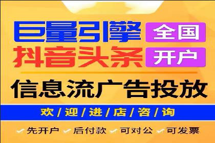 线上教育行业推广开户费用分析